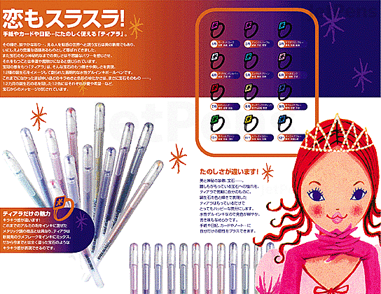 Ballsign Tiara - Tokyo Pen Shop