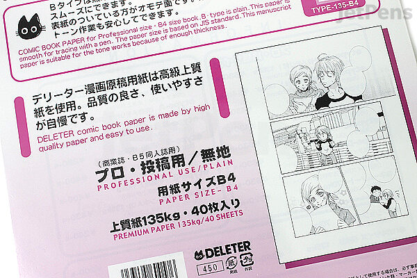 Deleter Comic Manga Paper [Non-Ruled Plain Type B] [110kg] [B4