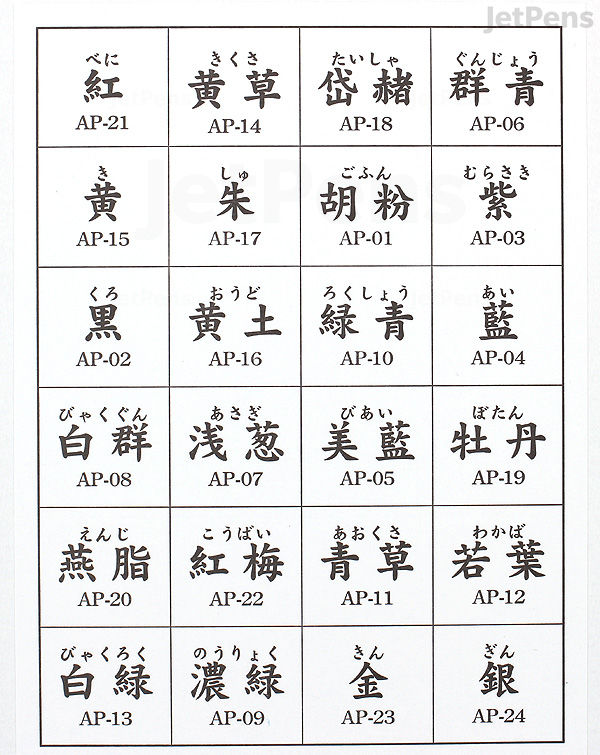 Akashiya Gansai Watercolor Palette color chart with 24 colors, each labeled with Japanese kanji, kana, and color codes, arranged in a 6x4 grid. Colors include red, yellow, purple, black, white, green, blue, silver, and gold.