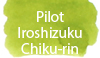 Pilot Iroshizuku Chiku-rin