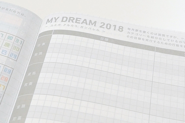 Kokuyo Jibun Techo DIARY 2024 – Sumthings of Mine