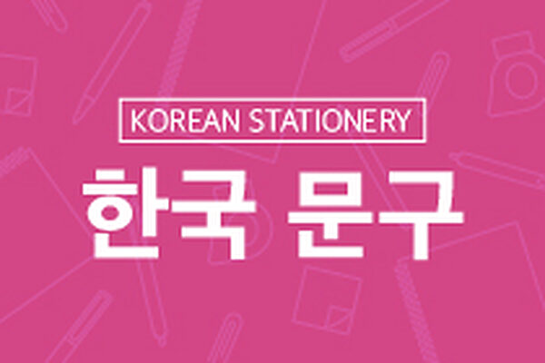 aesthetic stationary korean/japanese