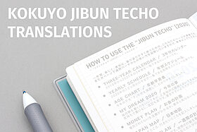 Kokuyo Jibun Techo English Translations