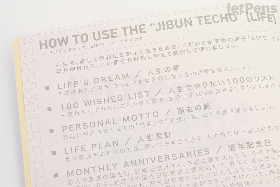 How to use the Jibun Techo Life