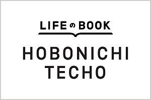 Accessories for the Hobonichi Techo