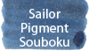 Sailor Pigment Souboku
