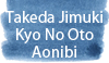 Takeda Jimuki Kyo No Oto Aonibi