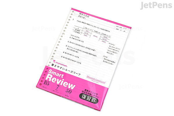 Maruman Loose Leaf Paper | B5 7mm Lined Maruman Loose Leaf Paper | B5 7mm Lined