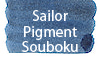 Sailor Pigment Souboku Ink (Blue Gray Black)